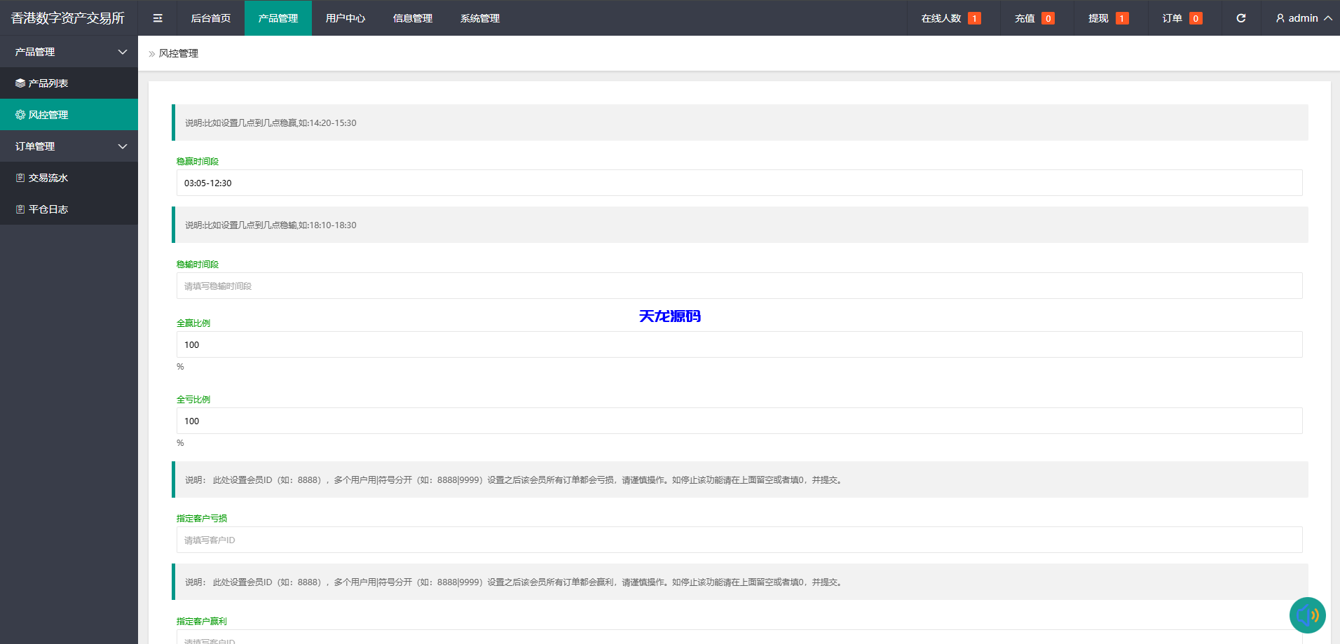 图片[12]-虚拟币货币微交易微盘系统/前端uniapp-天龙源码网-精品源码网站