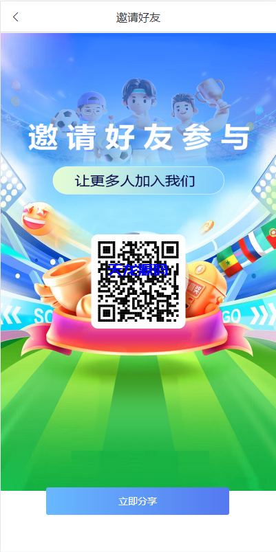 图片[12]-反波胆综合娱乐系统源码/uinapp版反波胆系统-天龙源码网-精品源码网站