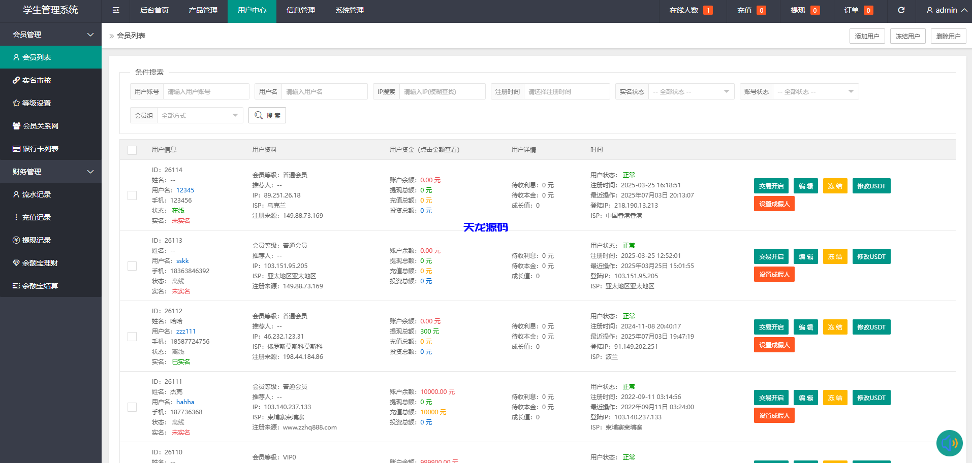 图片[12]-新版二开ui外汇微盘系统源码-天龙源码网-精品源码网站