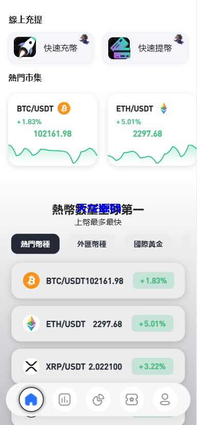 图片[12]-多语言华硕交易所系统源码/手机端uniapp电脑端vue.支持秒合约/币币/国际黄金/U本位合约/DeFi挖矿-天龙源码网-精品源码网站