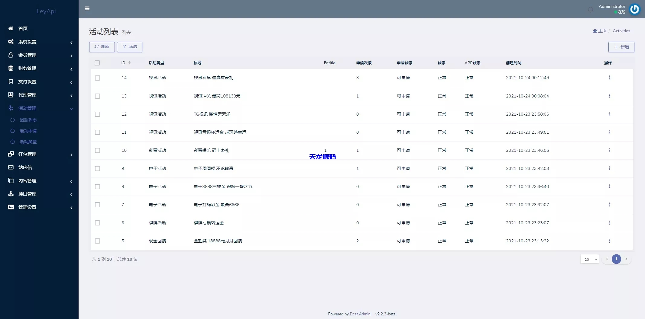 图片[13]-问鼎娱乐极光系统源码/前端VUE后端PHP全开源对接美盛NG均可+完美运营版无BUG-天龙源码网-精品源码网站