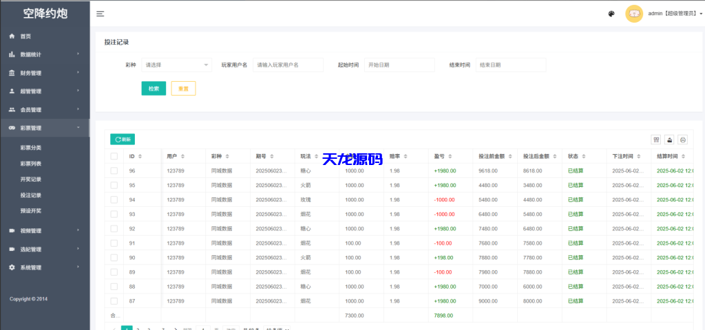 图片[13]-黑色空降约炮系统源码/同城约炮任务/系统彩/前端VUE-天龙源码网-精品源码网站