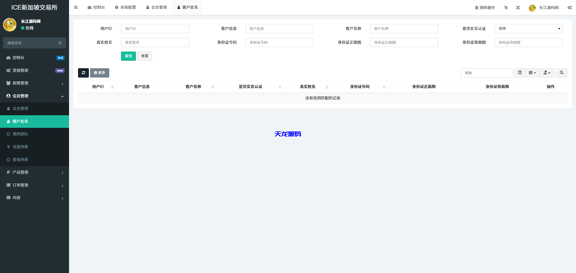 图片[13]-多语言海外微交易系统源码/虚拟币黄金期货外汇微盘-天龙源码网-精品源码网站