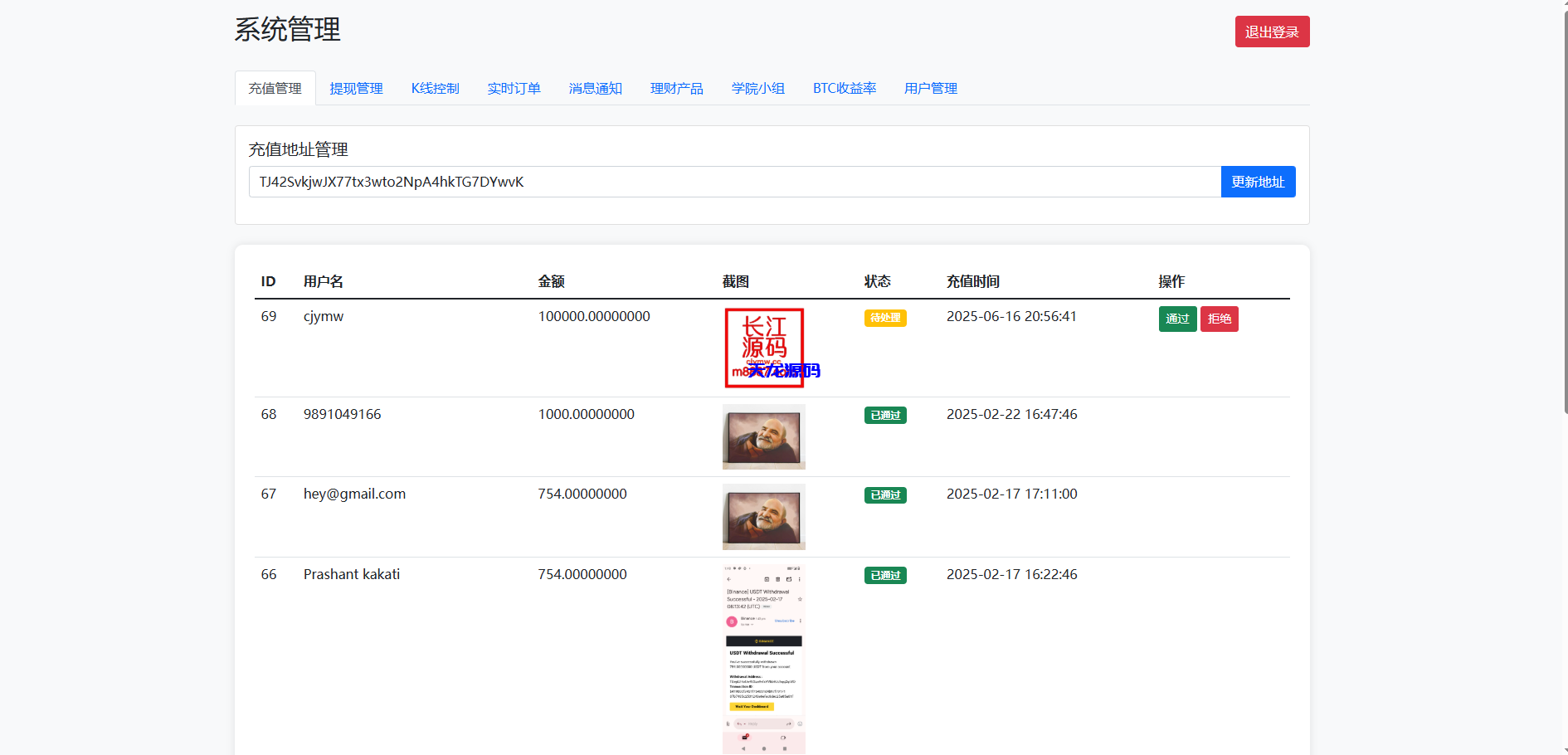 图片[13]-BitTong虚拟货币微交易投资理财系统源码/现货交易+杠杆交易+完美K线控制+完整用户输赢控制+代理/前端html+后端PHP-天龙源码网-精品源码网站