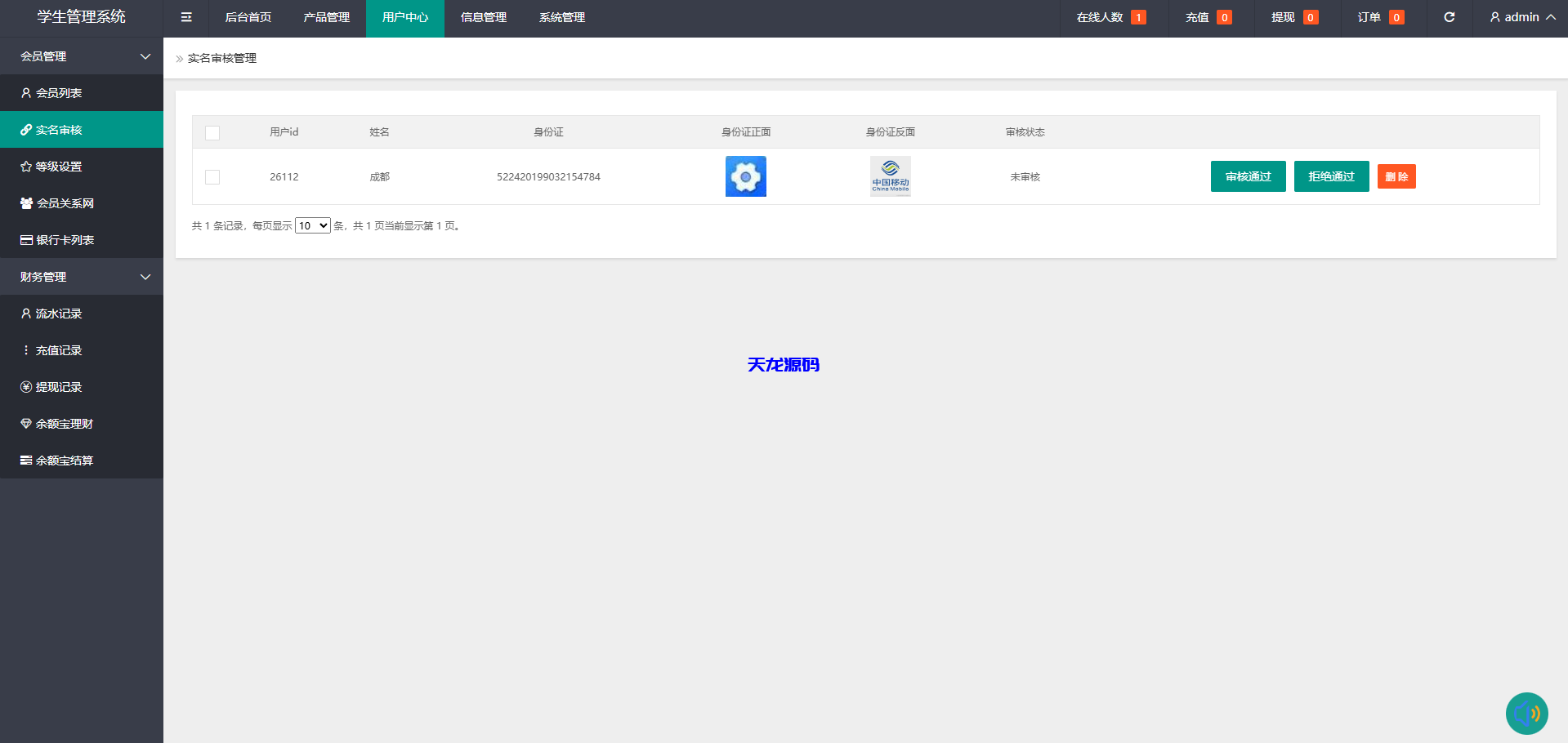 图片[13]-新版二开ui外汇微盘系统源码-天龙源码网-精品源码网站