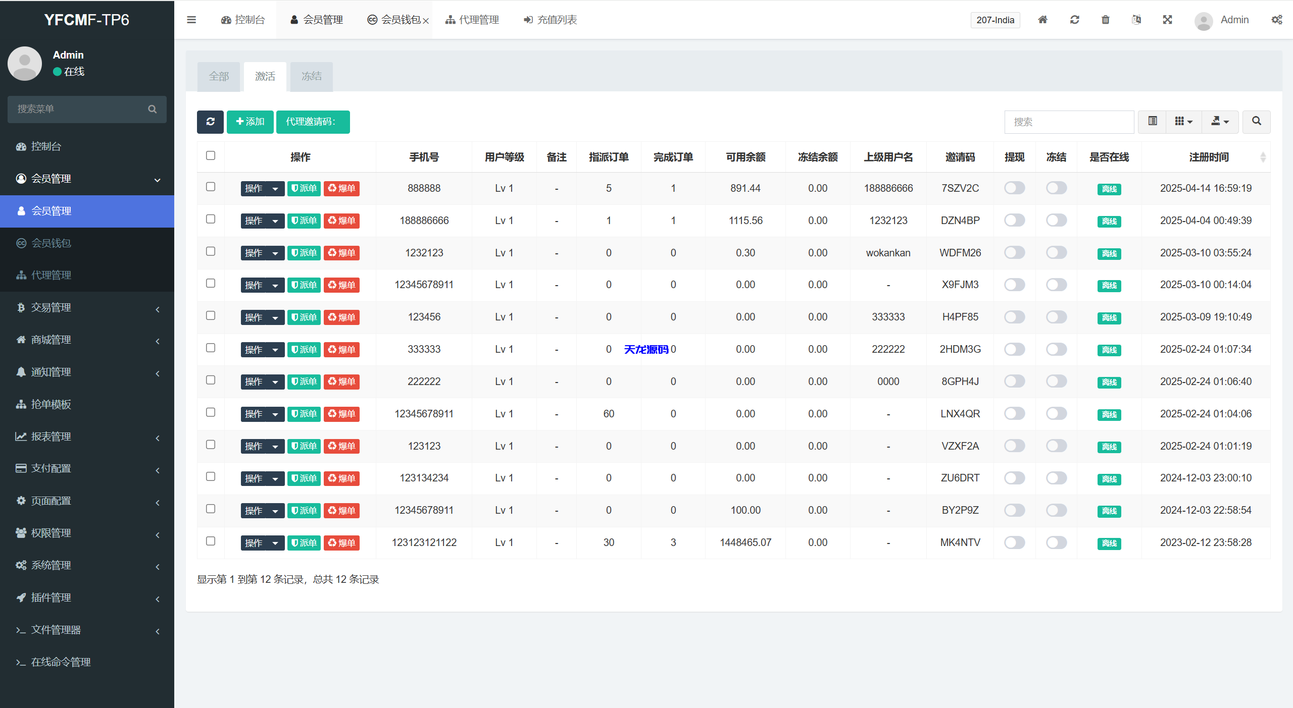 图片[14]-多语言海外抢单刷单源码系统源码/手动派单/爆单卡单-天龙源码网-精品源码网站