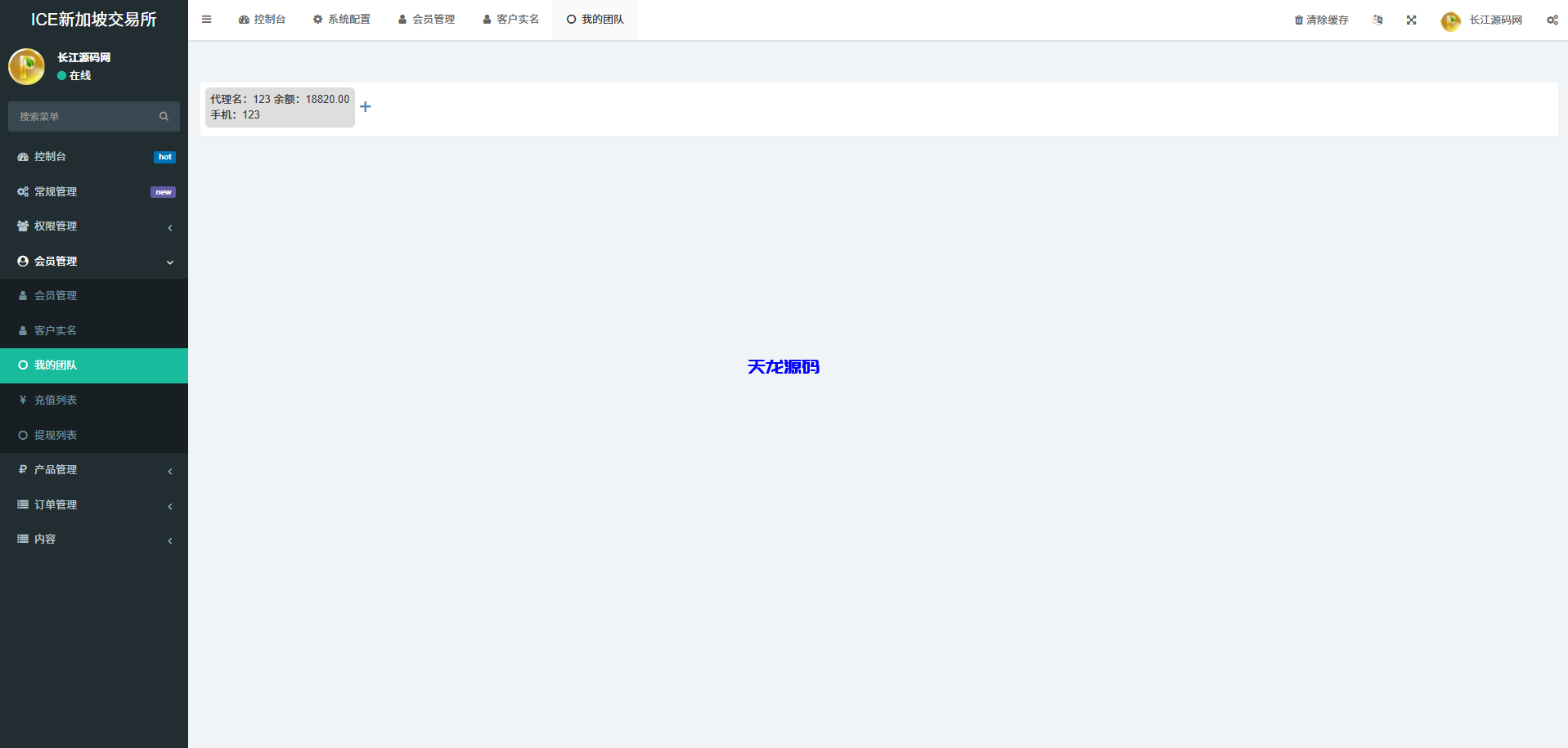 图片[14]-多语言海外微交易系统源码/虚拟币黄金期货外汇微盘-天龙源码网-精品源码网站