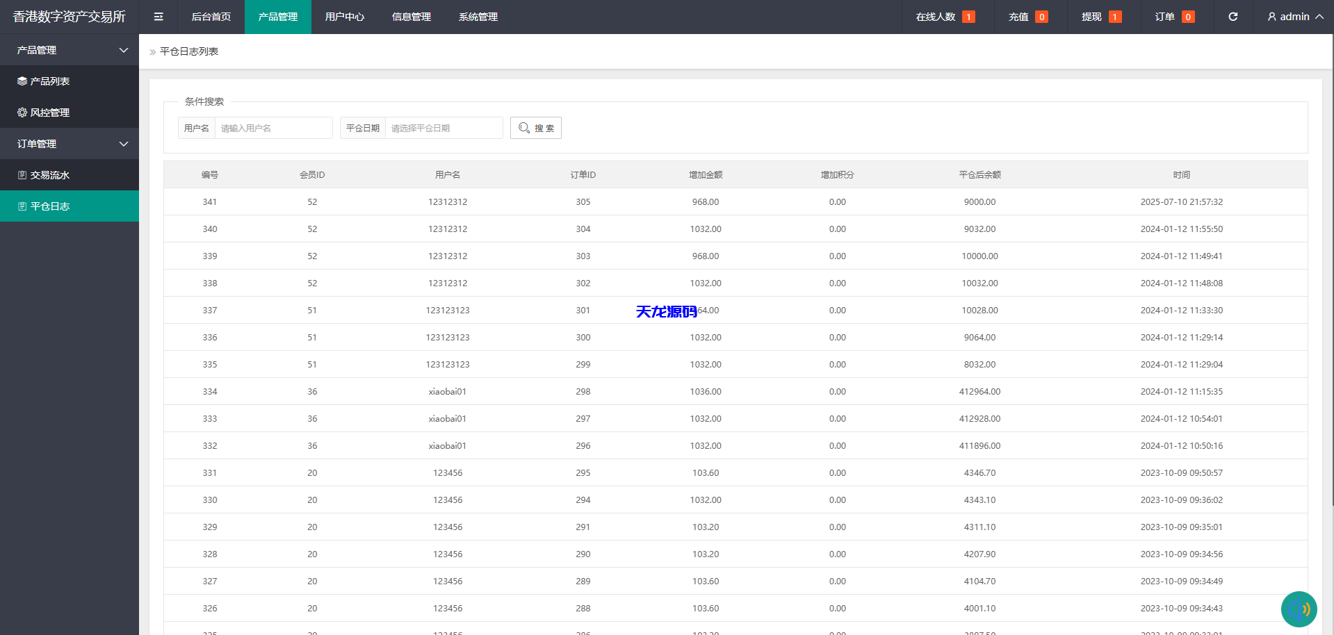 图片[14]-虚拟币货币微交易微盘系统/前端uniapp-天龙源码网-精品源码网站