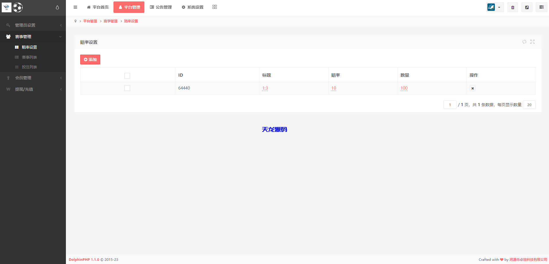 图片[14]-反波胆综合娱乐系统源码/uinapp版反波胆系统-天龙源码网-精品源码网站