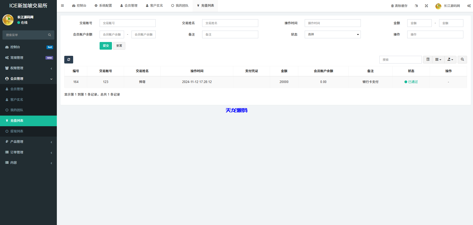 图片[15]-多语言海外微交易系统源码/虚拟币黄金期货外汇微盘-天龙源码网-精品源码网站