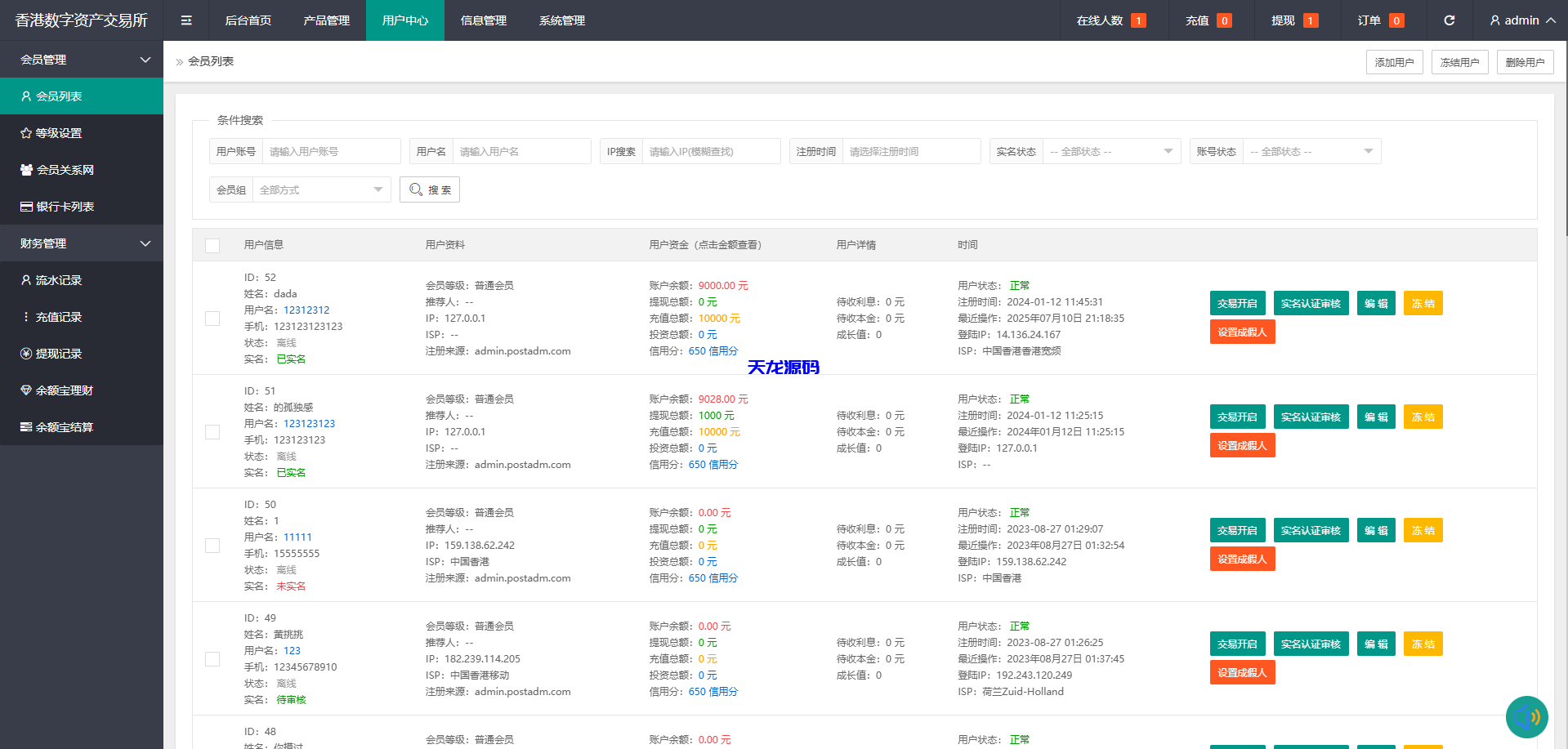 图片[15]-虚拟币货币微交易微盘系统/前端uniapp-天龙源码网-精品源码网站