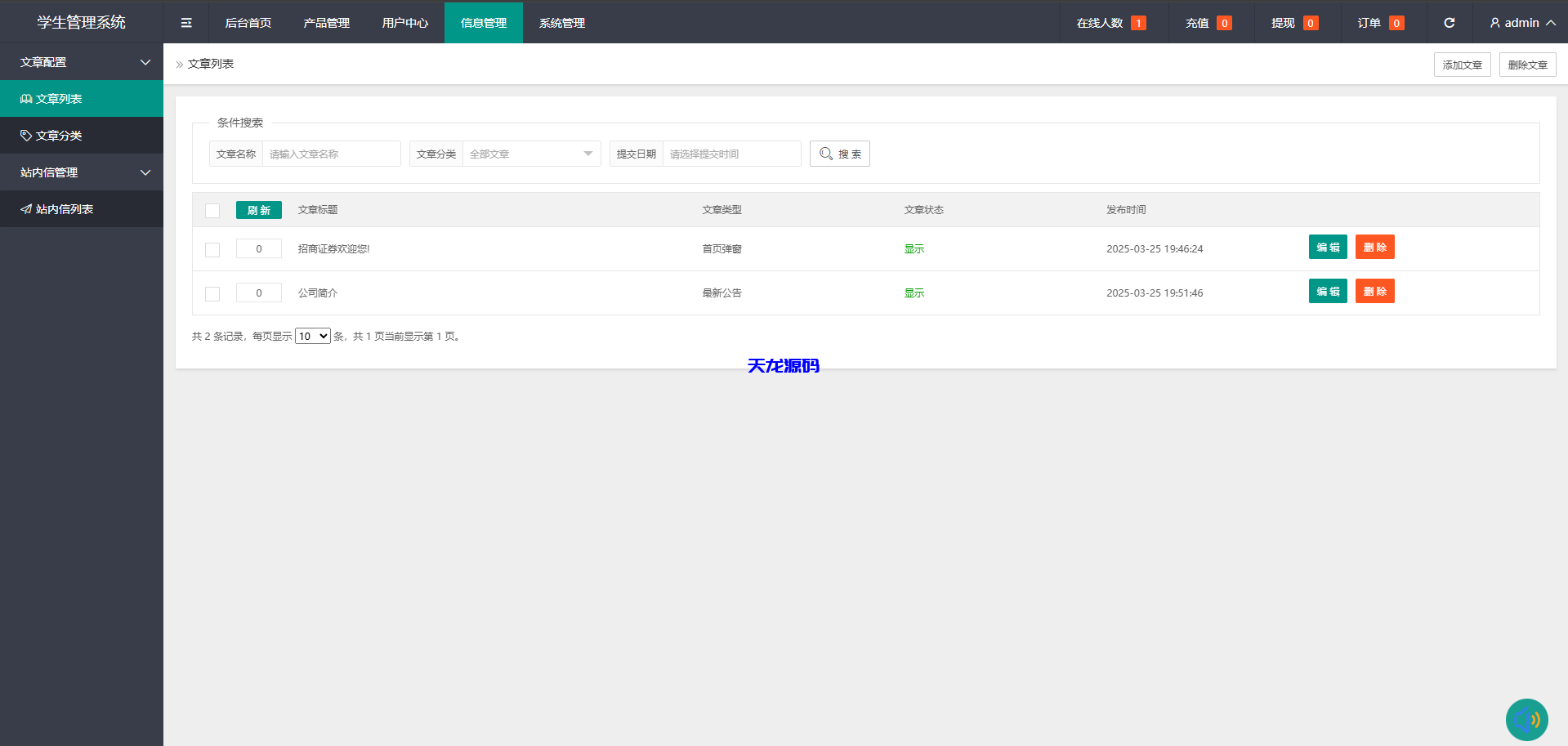 图片[15]-新版二开ui外汇微盘系统源码-天龙源码网-精品源码网站