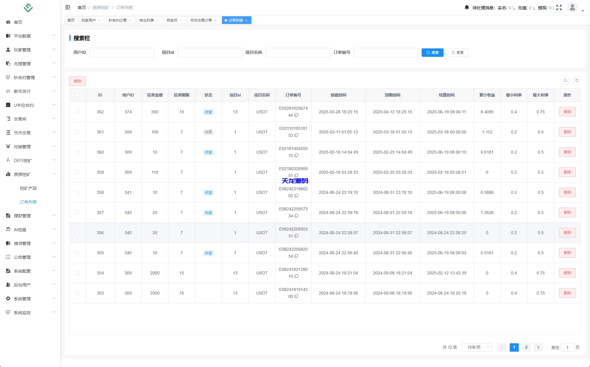 图片[15]-多语言海外华硕小火炮DAPP交易所系统源码/海外JAVA交易所/秒合约/U本位/质押借贷-天龙源码网-精品源码网站