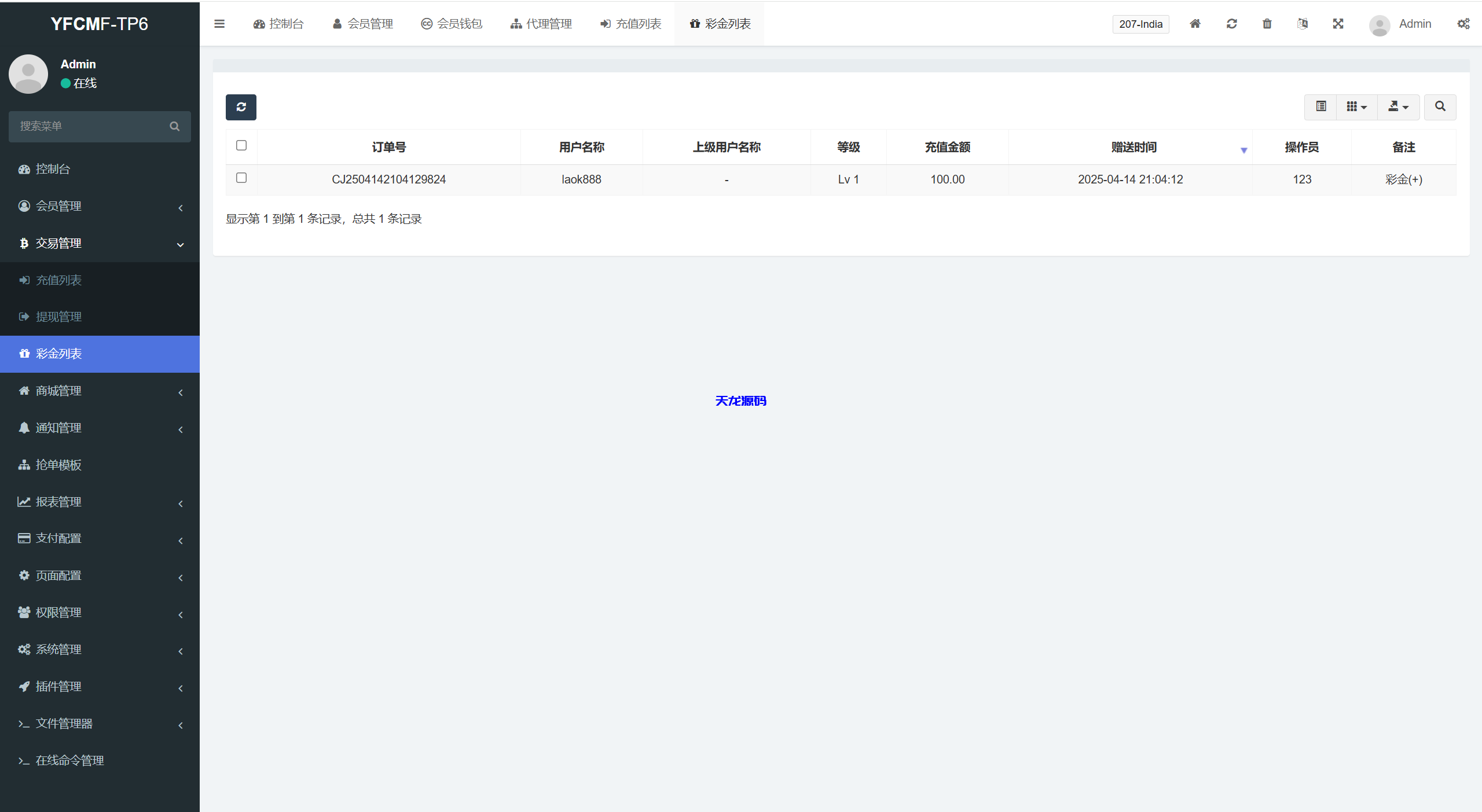 图片[16]-多语言海外抢单刷单源码系统源码/手动派单/爆单卡单-天龙源码网-精品源码网站