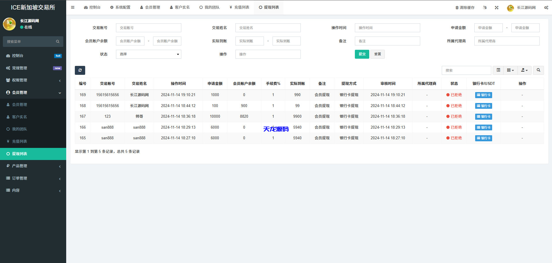 图片[16]-多语言海外微交易系统源码/虚拟币黄金期货外汇微盘-天龙源码网-精品源码网站
