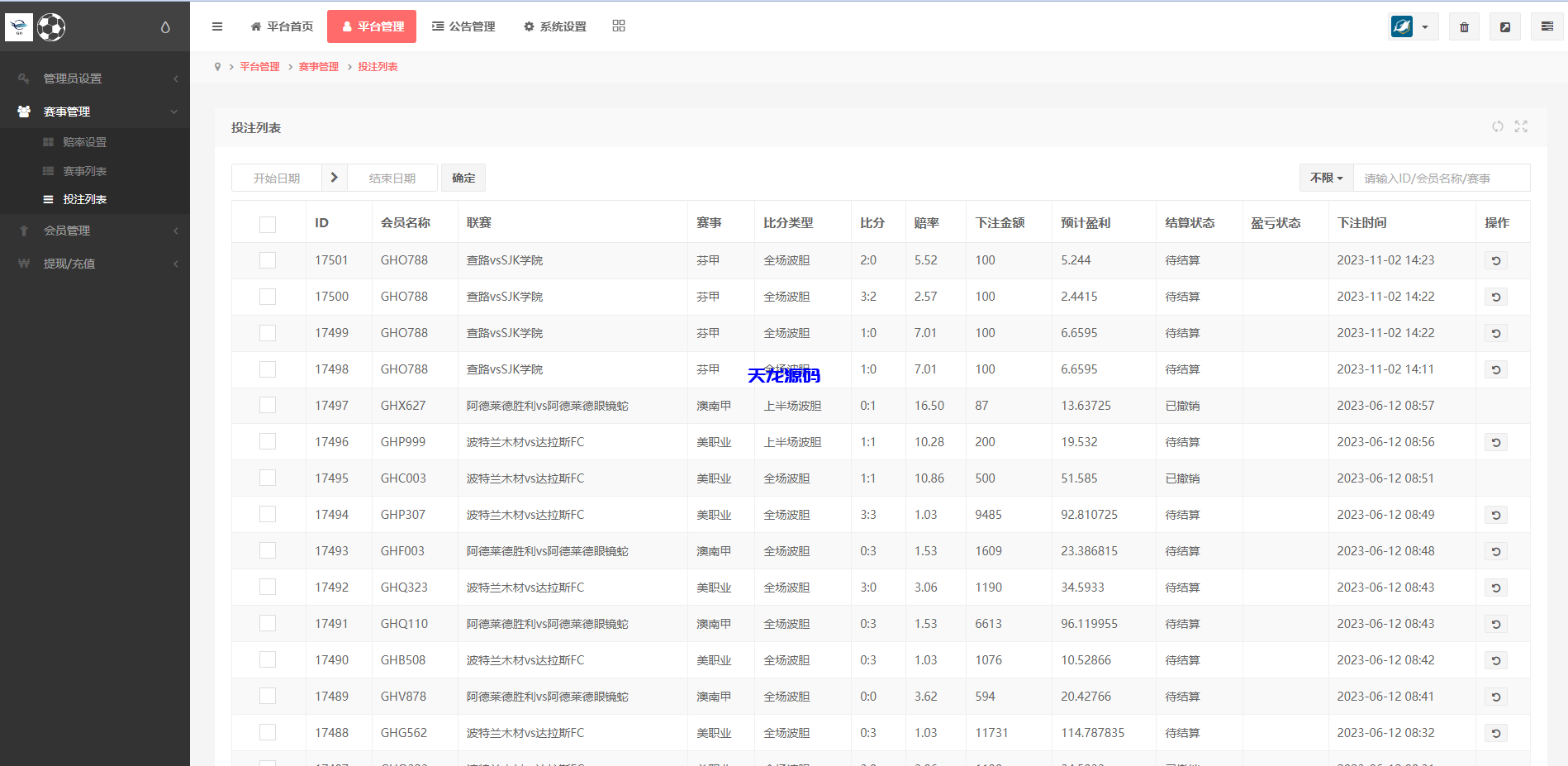图片[16]-反波胆综合娱乐系统源码/uinapp版反波胆系统-天龙源码网-精品源码网站