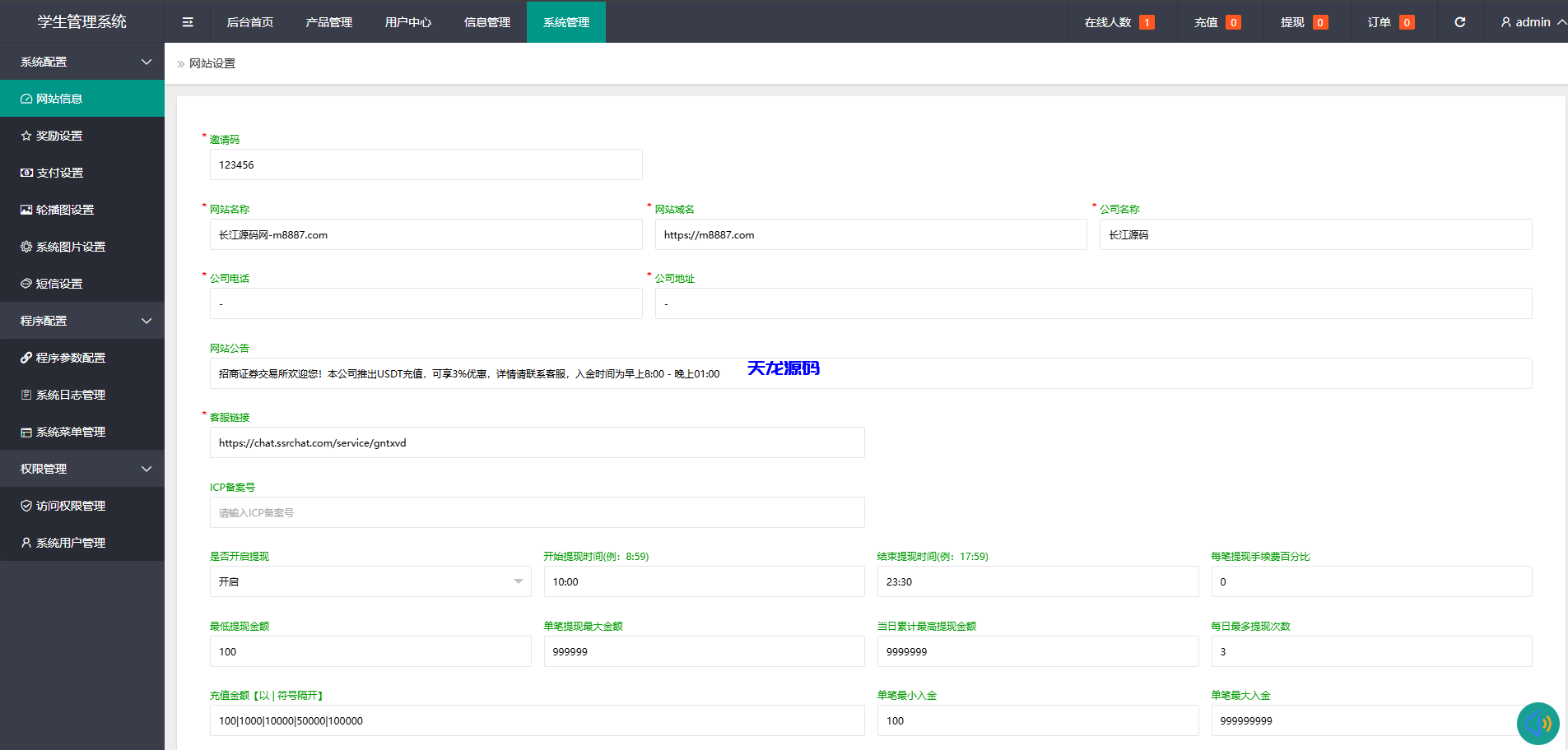 图片[16]-新版二开ui外汇微盘系统源码-天龙源码网-精品源码网站