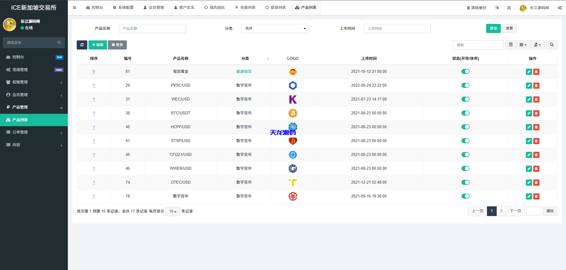 图片[17]-多语言海外微交易系统源码/虚拟币黄金期货外汇微盘-天龙源码网-精品源码网站