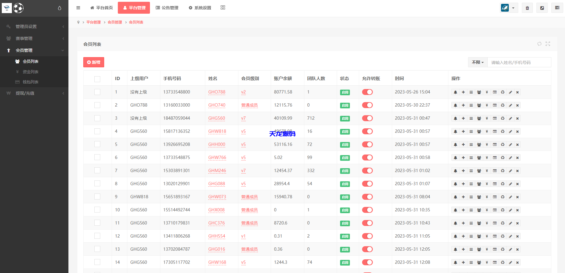 图片[17]-反波胆综合娱乐系统源码/uinapp版反波胆系统-天龙源码网-精品源码网站