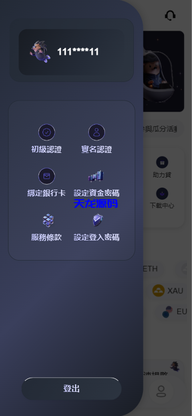 图片[17]-多语言华硕交易所系统源码/手机端uniapp电脑端vue.支持秒合约/币币/国际黄金/U本位合约/DeFi挖矿-天龙源码网-精品源码网站