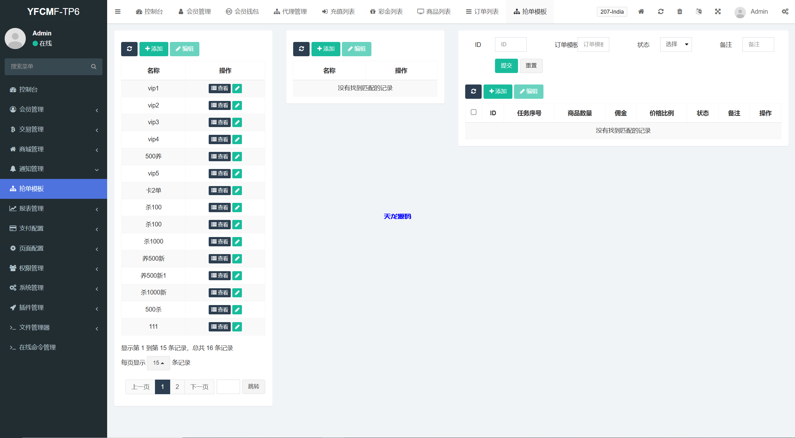 图片[18]-多语言海外抢单刷单源码系统源码/手动派单/爆单卡单-天龙源码网-精品源码网站