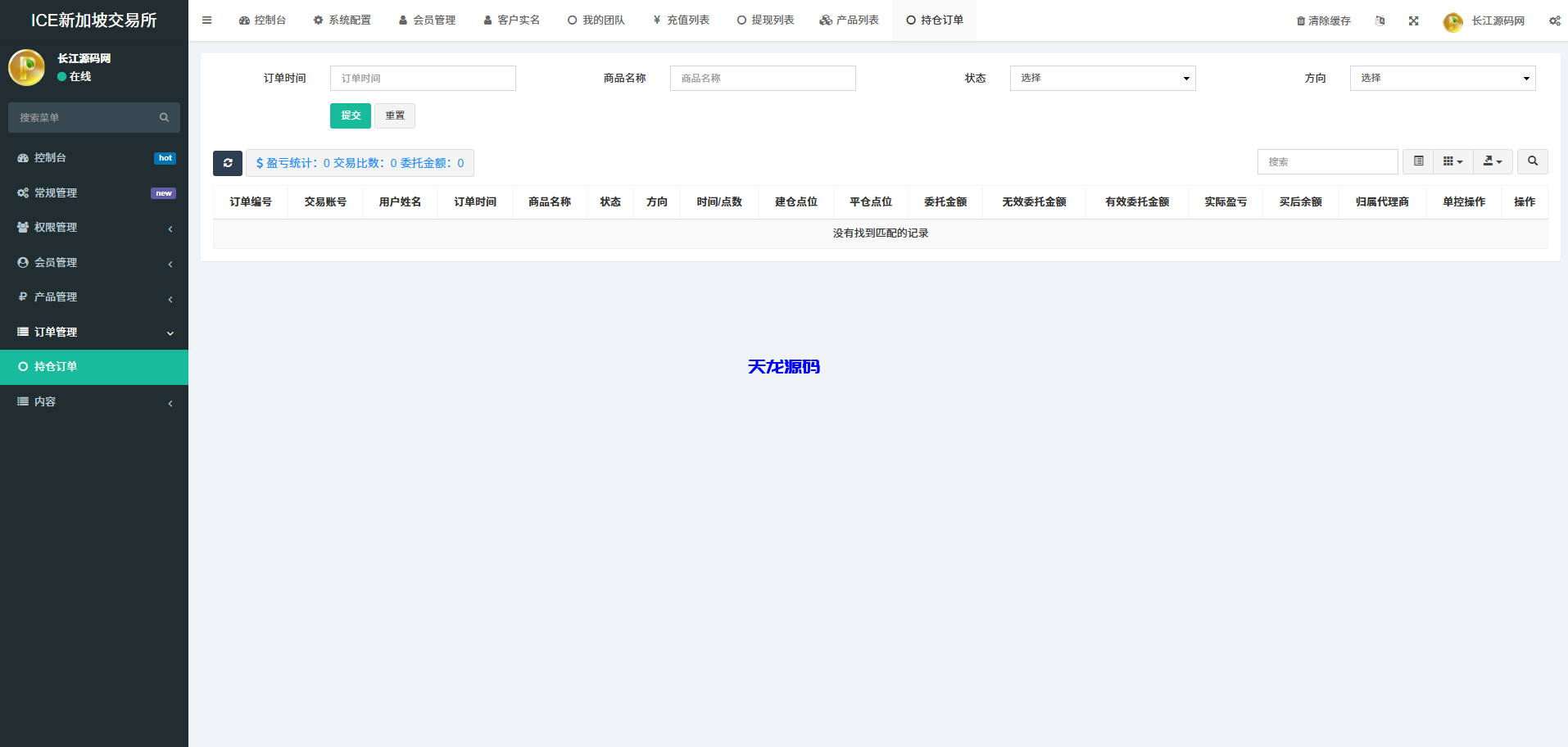 图片[18]-多语言海外微交易系统源码/虚拟币黄金期货外汇微盘-天龙源码网-精品源码网站