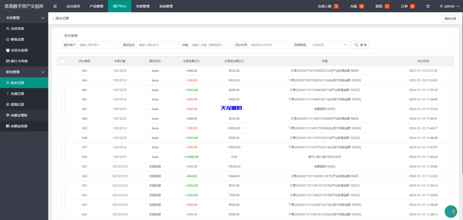 图片[18]-虚拟币货币微交易微盘系统/前端uniapp-天龙源码网-精品源码网站