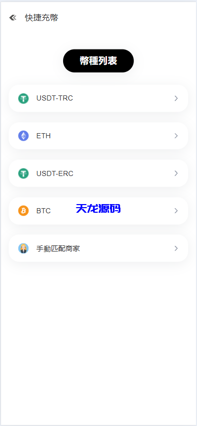 图片[18]-多语言华硕交易所系统源码/手机端uniapp电脑端vue.支持秒合约/币币/国际黄金/U本位合约/DeFi挖矿-天龙源码网-精品源码网站