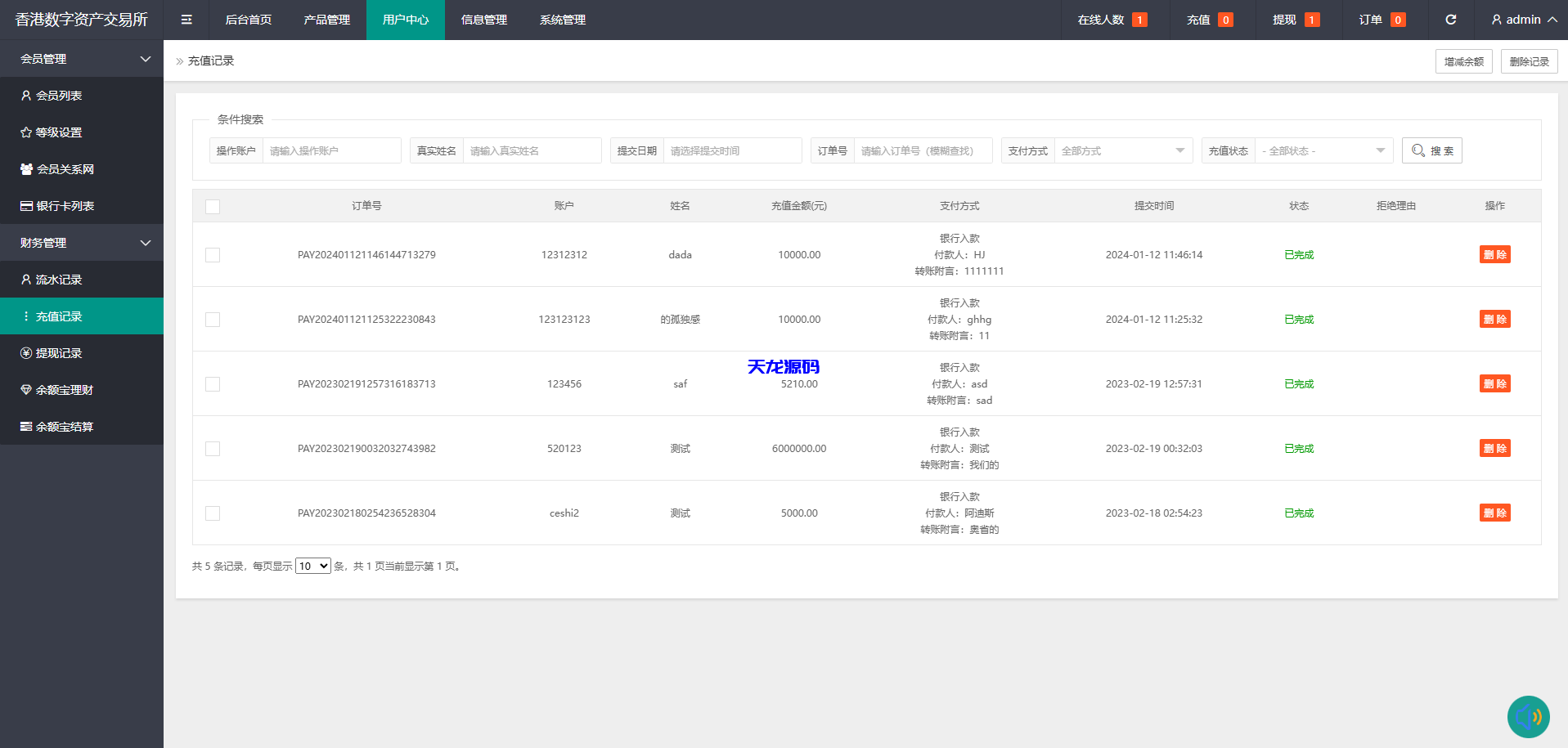 图片[19]-虚拟币货币微交易微盘系统/前端uniapp-天龙源码网-精品源码网站
