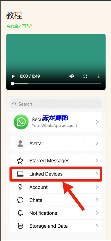 图片[2]-2025最新版Whatsapp全球盗号系统源码-天龙源码网-精品源码网站