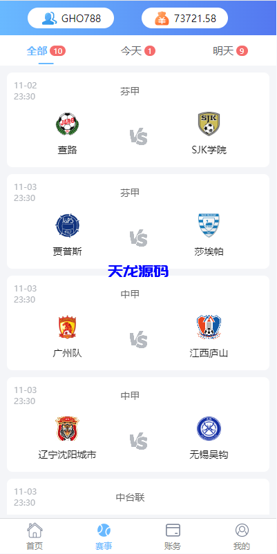 图片[2]-反波胆综合娱乐系统源码/uinapp版反波胆系统-天龙源码网-精品源码网站