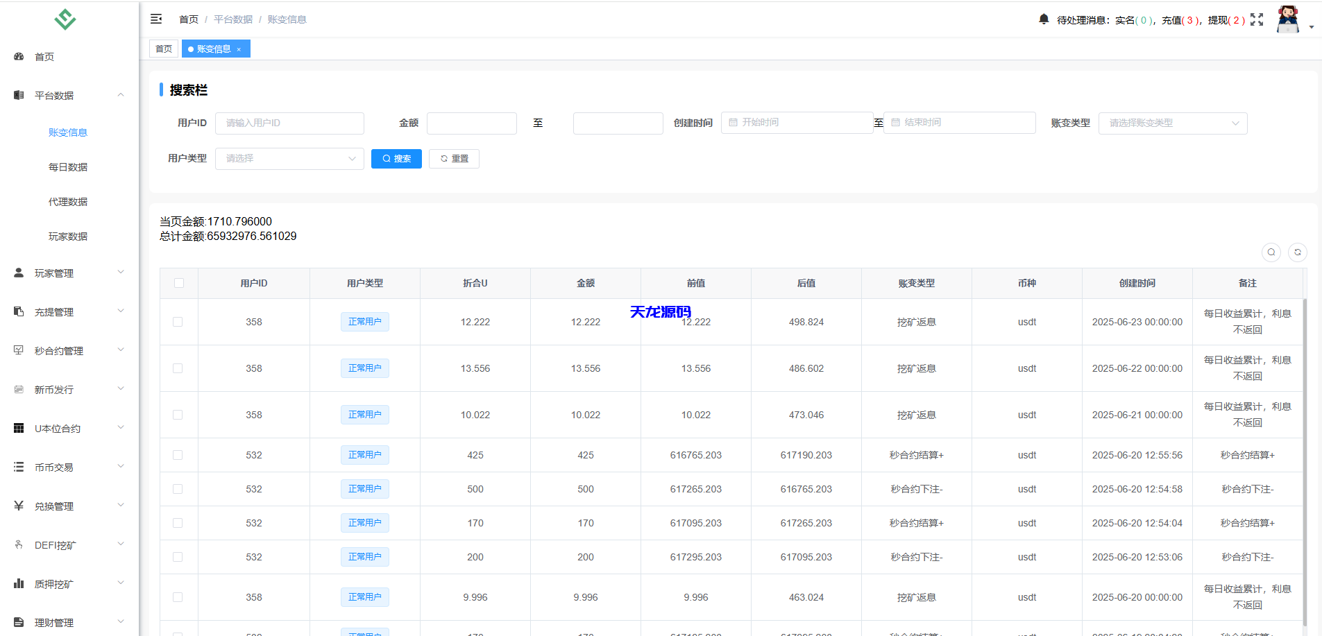 图片[20]-多语言华硕交易所系统源码/手机端uniapp电脑端vue.支持秒合约/币币/国际黄金/U本位合约/DeFi挖矿-天龙源码网-精品源码网站