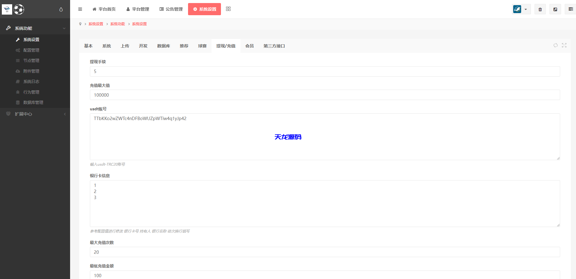 图片[21]-反波胆综合娱乐系统源码/uinapp版反波胆系统-天龙源码网-精品源码网站