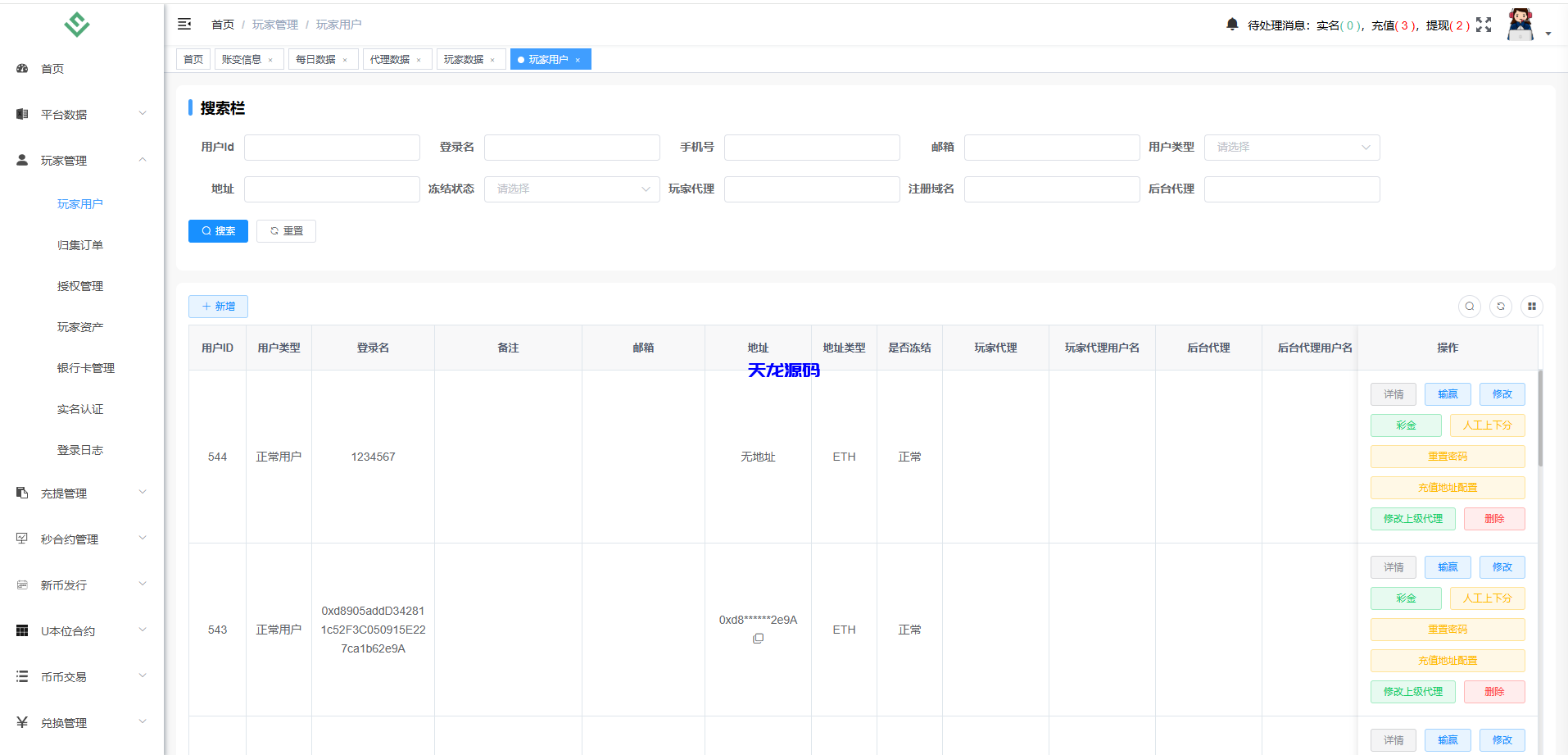 图片[23]-多语言华硕交易所系统源码/手机端uniapp电脑端vue.支持秒合约/币币/国际黄金/U本位合约/DeFi挖矿-天龙源码网-精品源码网站