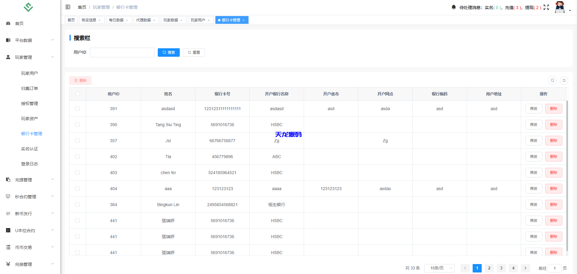 图片[24]-多语言华硕交易所系统源码/手机端uniapp电脑端vue.支持秒合约/币币/国际黄金/U本位合约/DeFi挖矿-天龙源码网-精品源码网站