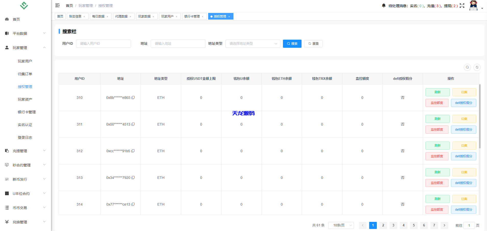 图片[25]-多语言华硕交易所系统源码/手机端uniapp电脑端vue.支持秒合约/币币/国际黄金/U本位合约/DeFi挖矿-天龙源码网-精品源码网站