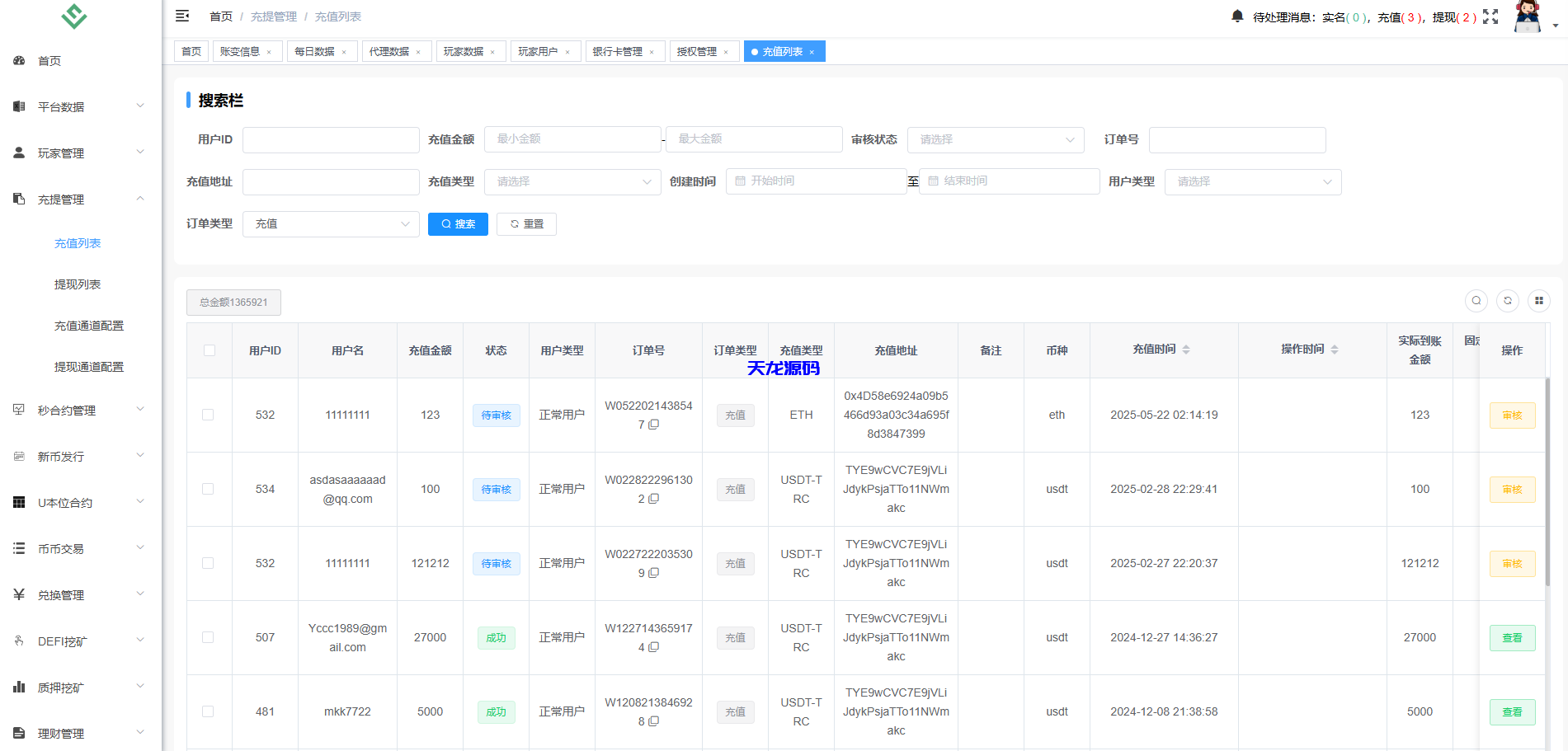 图片[26]-多语言华硕交易所系统源码/手机端uniapp电脑端vue.支持秒合约/币币/国际黄金/U本位合约/DeFi挖矿-天龙源码网-精品源码网站