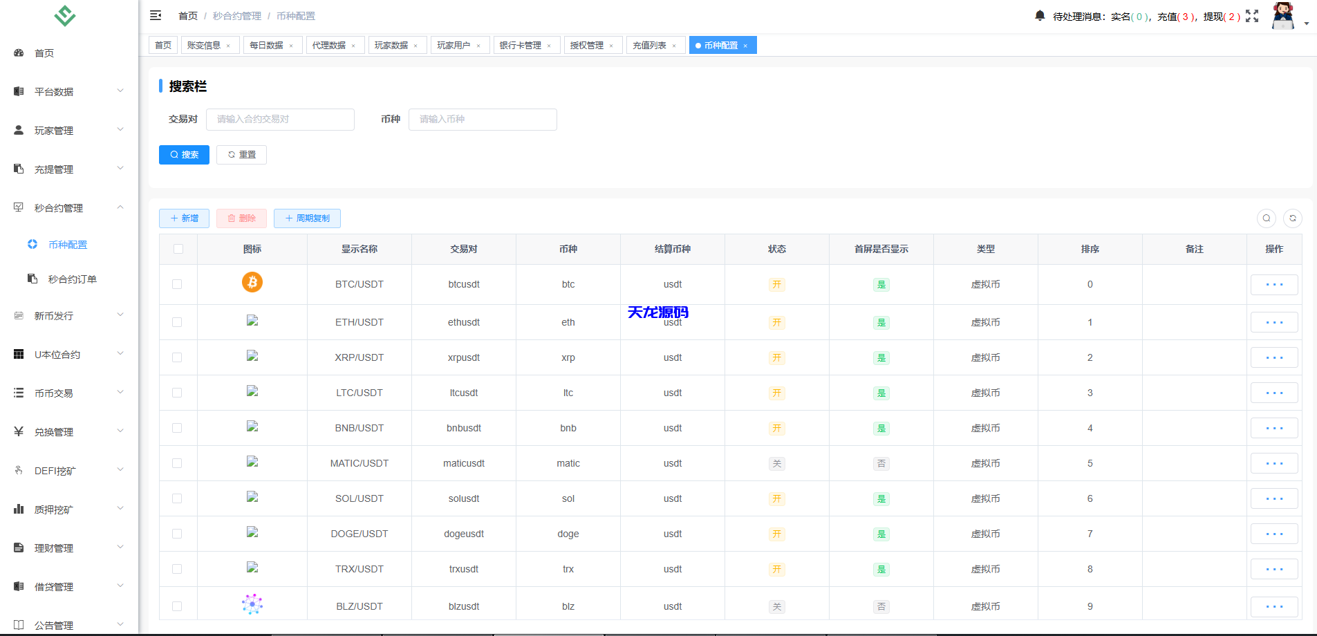 图片[27]-多语言华硕交易所系统源码/手机端uniapp电脑端vue.支持秒合约/币币/国际黄金/U本位合约/DeFi挖矿-天龙源码网-精品源码网站