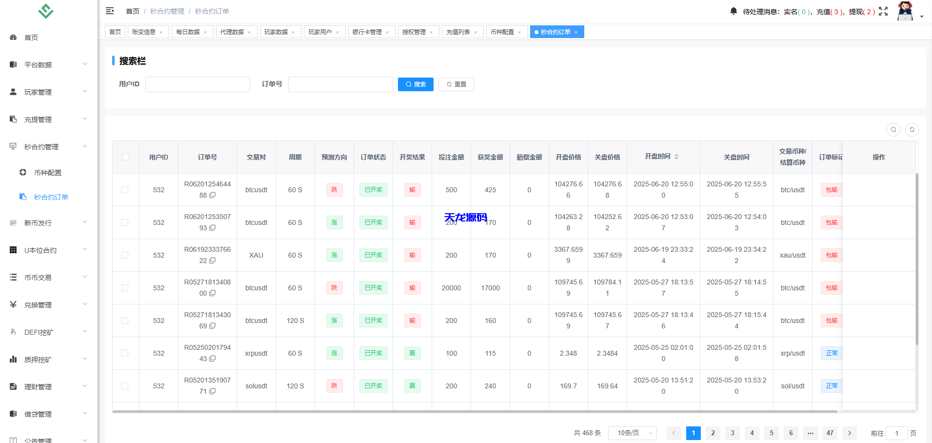 图片[28]-多语言华硕交易所系统源码/手机端uniapp电脑端vue.支持秒合约/币币/国际黄金/U本位合约/DeFi挖矿-天龙源码网-精品源码网站