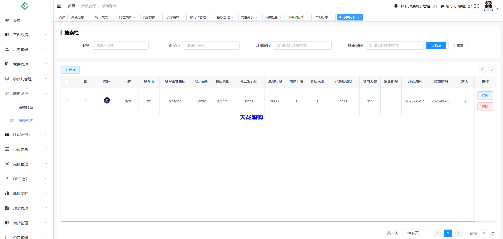 图片[29]-多语言华硕交易所系统源码/手机端uniapp电脑端vue.支持秒合约/币币/国际黄金/U本位合约/DeFi挖矿-天龙源码网-精品源码网站