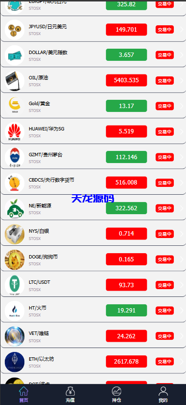 图片[3]-新版二开ui外汇微盘系统源码-天龙源码网-精品源码网站