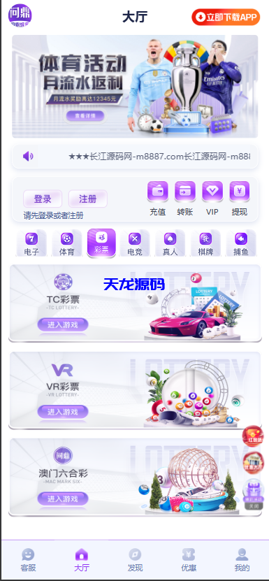 图片[3]-问鼎娱乐极光系统源码/前端VUE后端PHP全开源对接美盛NG均可+完美运营版无BUG-天龙源码网-精品源码网站