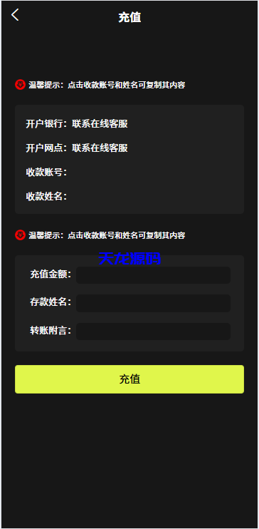 图片[3]-虚拟币货币微交易微盘系统/前端uniapp-天龙源码网-精品源码网站