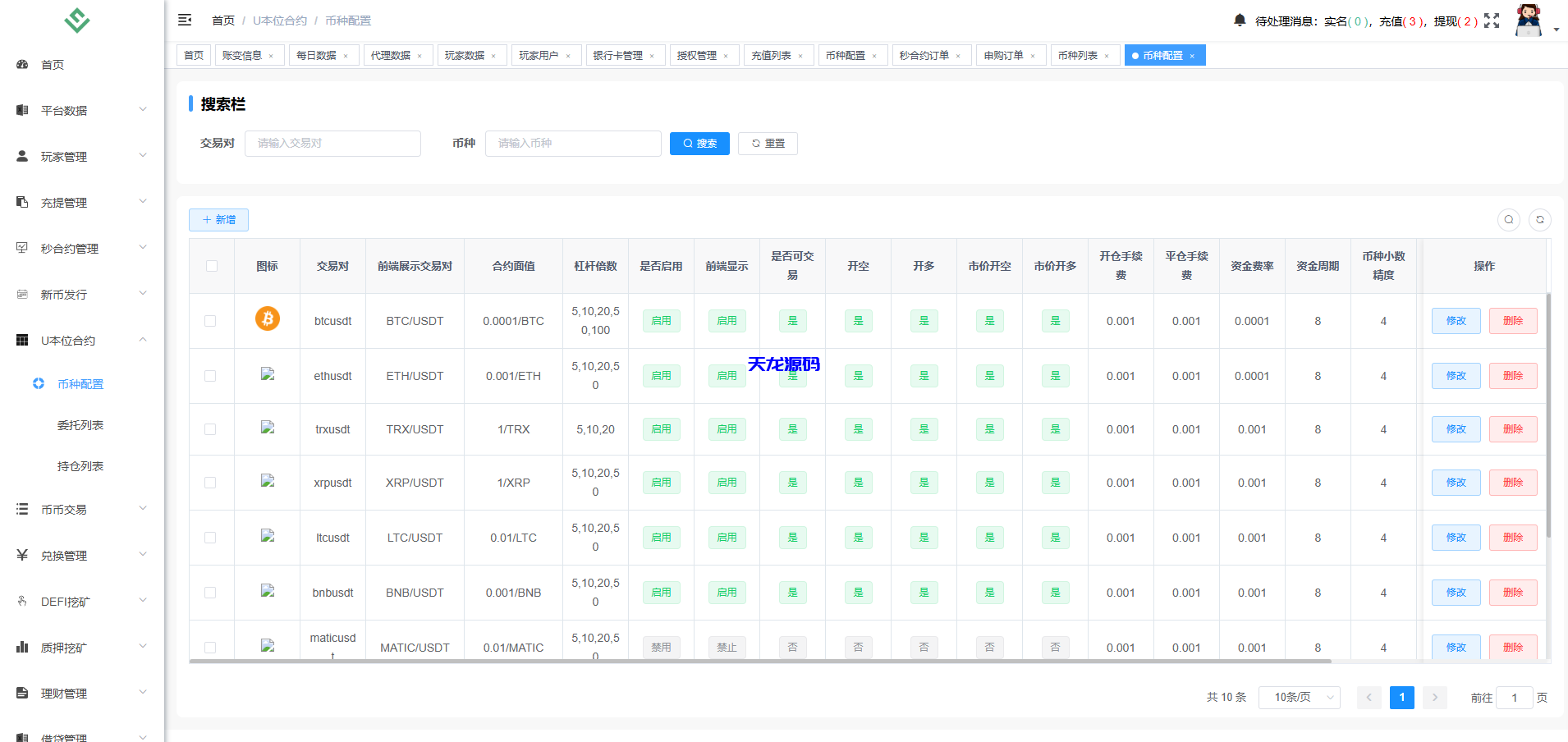 图片[30]-多语言华硕交易所系统源码/手机端uniapp电脑端vue.支持秒合约/币币/国际黄金/U本位合约/DeFi挖矿-天龙源码网-精品源码网站