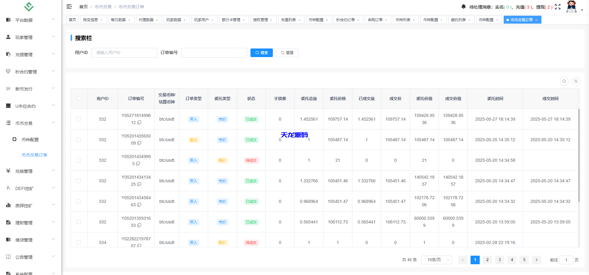 图片[31]-多语言华硕交易所系统源码/手机端uniapp电脑端vue.支持秒合约/币币/国际黄金/U本位合约/DeFi挖矿-天龙源码网-精品源码网站