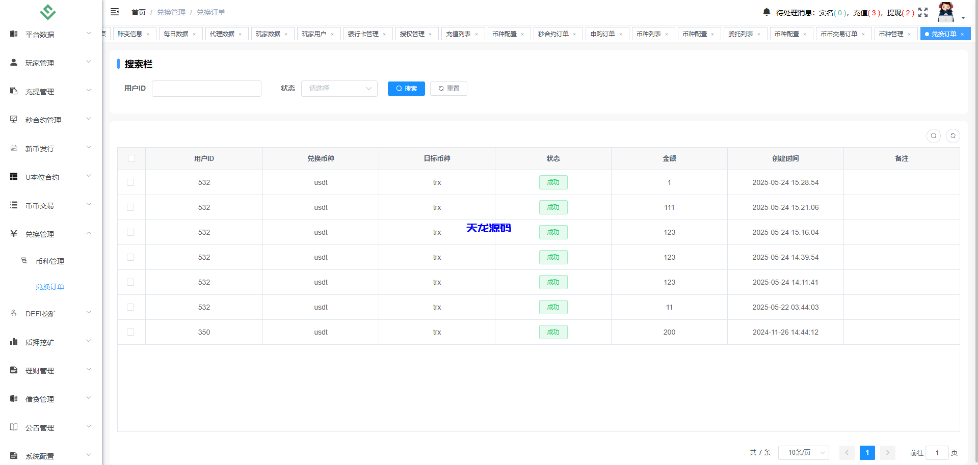 图片[32]-多语言华硕交易所系统源码/手机端uniapp电脑端vue.支持秒合约/币币/国际黄金/U本位合约/DeFi挖矿-天龙源码网-精品源码网站