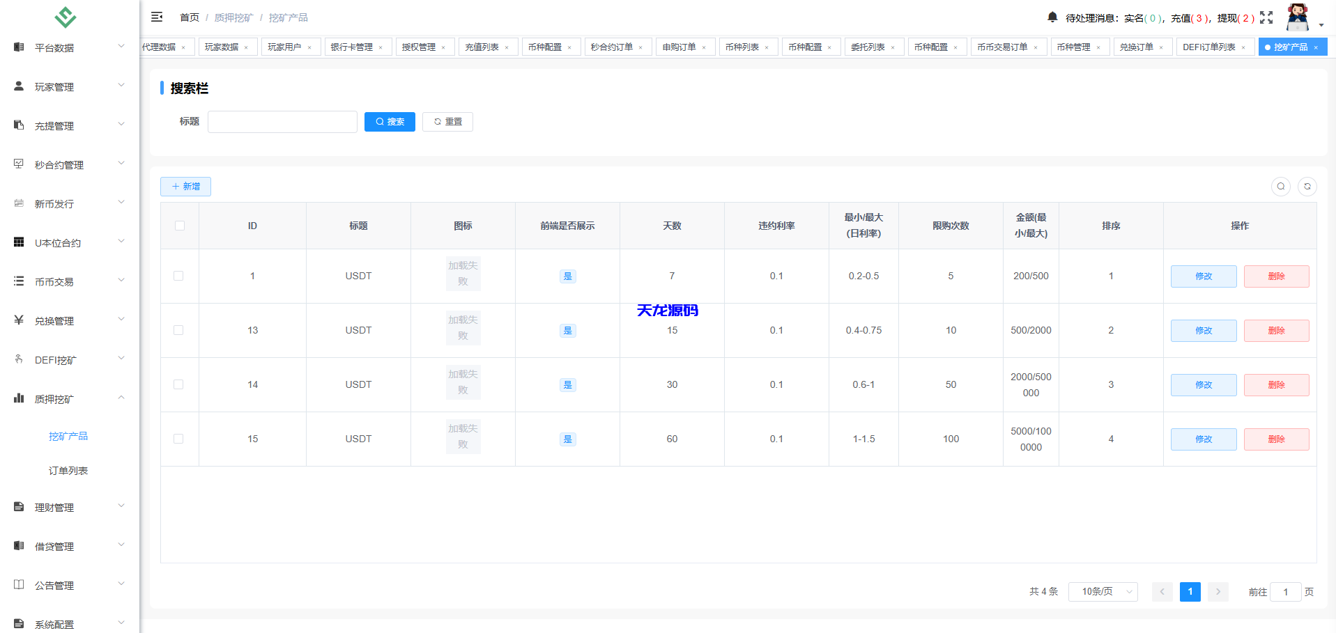 图片[33]-多语言华硕交易所系统源码/手机端uniapp电脑端vue.支持秒合约/币币/国际黄金/U本位合约/DeFi挖矿-天龙源码网-精品源码网站