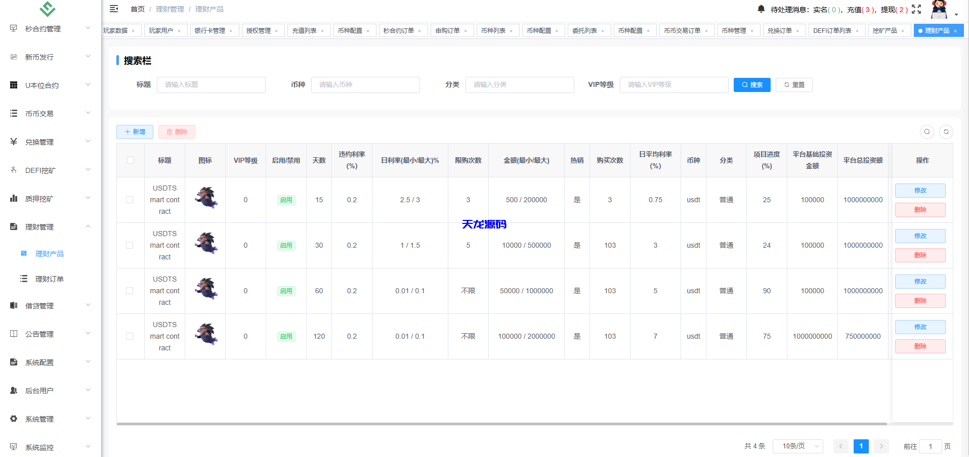 图片[34]-多语言华硕交易所系统源码/手机端uniapp电脑端vue.支持秒合约/币币/国际黄金/U本位合约/DeFi挖矿-天龙源码网-精品源码网站
