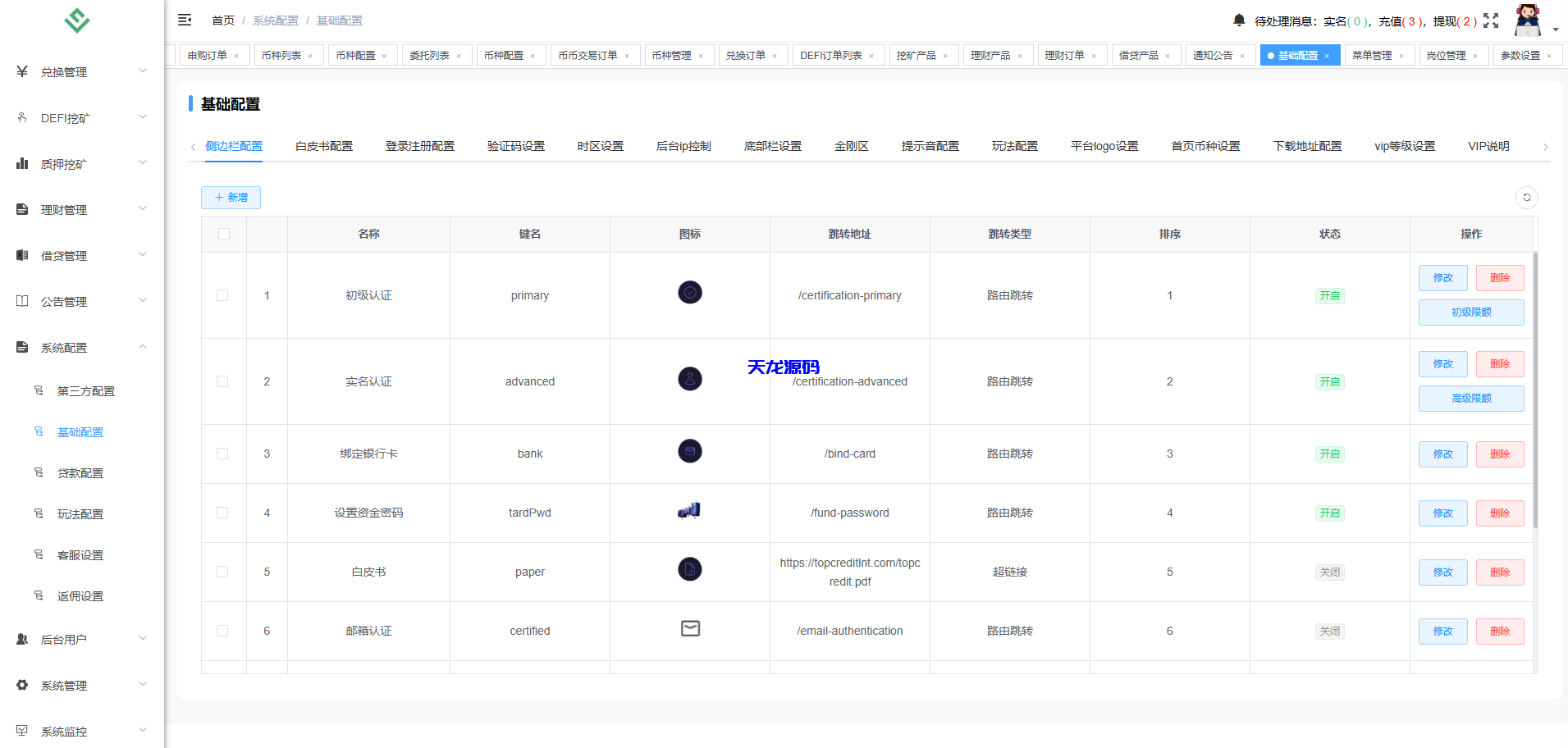 图片[37]-多语言华硕交易所系统源码/手机端uniapp电脑端vue.支持秒合约/币币/国际黄金/U本位合约/DeFi挖矿-天龙源码网-精品源码网站