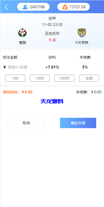 图片[4]-反波胆综合娱乐系统源码/uinapp版反波胆系统-天龙源码网-精品源码网站